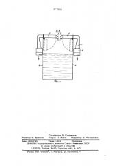 Устройство для удаления вредных выделений (патент 577362)