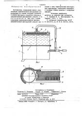 Нутч-фильтр (патент 740262)