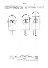 Патент ссср  194192 (патент 194192)