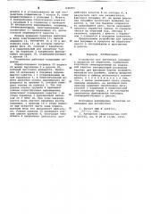 Устройство для крепления покрышки в процессе ее обработки (патент 636101)