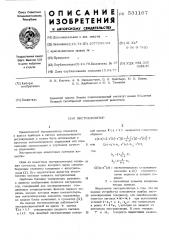Экстраполятор (патент 531167)