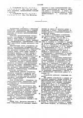 Устройство для диагностики герметичных камер (патент 1033086)