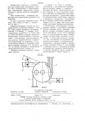 Вихревая мельница (патент 1282894)