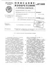Комбинированная резьбонарезная головка (патент 971600)