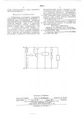 Стабилизатор постоянного напряжения (патент 609112)