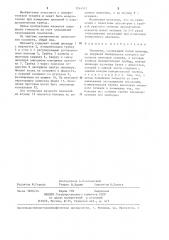 Манометр (патент 1244517)