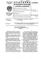 Способ управления флотационноизмельчительным циклом (патент 628954)