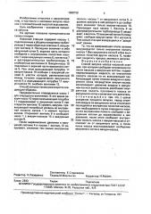 Способ запуска насоса насосной станции (патент 1668738)