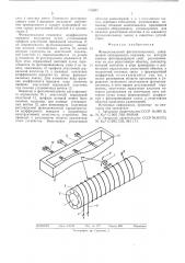 Функциональный фотопотенциометр (патент 546903)