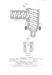 Устройство для экструдирования пластифицированных порошков (патент 1154042)