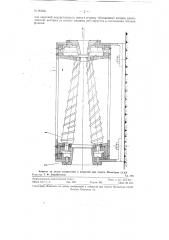 Машина для формования карамельного батона (патент 80656)