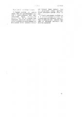 Горный комбайн (патент 68570)