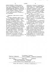 Способ управления вакуумной ректификационной колонной (патент 1149991)