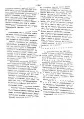Циклонная печь для сжигания жидких отходов (патент 1537961)