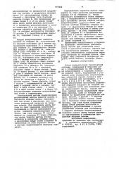 Вагон монорельсовой транспортной системы (патент 977243)