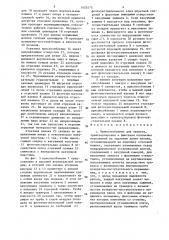 Приспособление для захвата,транспортировки и фиксации положения отрезаемой на заданную длину пленки, устанавливаемой на подложку отрезной планки (патент 1452475)