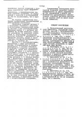 Бескристалльный рентгеновский квантометр (патент 441492)