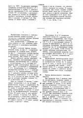 Привод рабочего органа культиватора (патент 1386058)