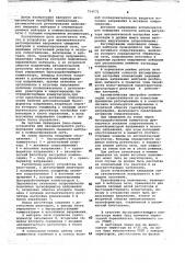 Устройство для автоматического регулирования напряжения смещения нейтрали в компенсированной сети (патент 714572)