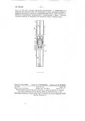 Устройство для раздельной и одновременной закачки воды в два пласта одной скважины (патент 130448)