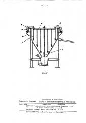 Аппарат для дозирования слеживающихся сыпучих материалов (патент 507779)