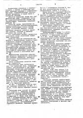 Кабельный ввод (патент 1043775)