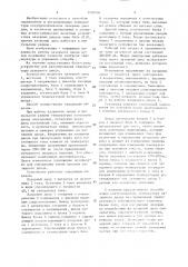 Способ регулирования температуры лазерного диода и устройство для его осуществления (патент 1530104)