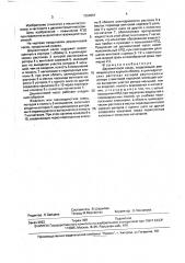 Двухвинтовой насос (патент 1590657)