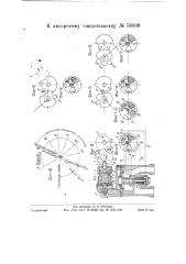 Кран машиниста (патент 58909)