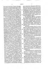 Устройство управления процессом приготовления многокомпонентных смесей (патент 1688127)