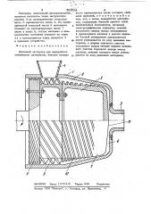 Дисковый экструдер для переработки полимерных материалов (патент 283558)