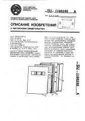 Способ ретинотопической диагностики очага поражения (патент 1168240)