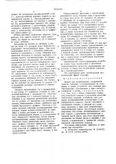 Штамп для выдавливания (патент 591263)