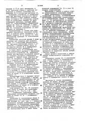 Стенд для определения коэффициента рас-хода пневматических элементов (патент 823868)