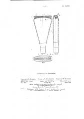 Волокнистое фронтальное стекло электронно-лучевой трубки (патент 142691)