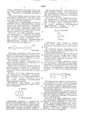 Способ модификации сополимеров малеинового ангидрида с винильными мономерами (патент 264268)