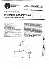 Траверса-кантователь (патент 1065327)