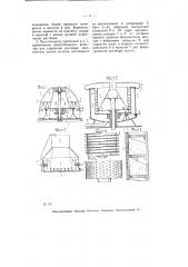 Аппарат для улавливания золота, сносимого водой с золотопромывальных приборов (патент 5282)