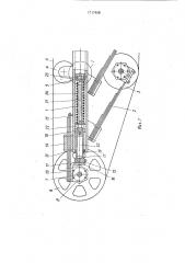 Устройство для натяжения гусеницы транспортного средства (патент 1717469)