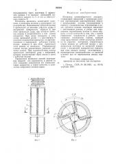 Шпиндель хлопкоуборочного аппарата (патент 925263)