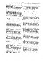 Двухканальная система управления (патент 1269093)
