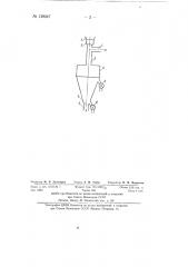Способ сушки пастообразных материалов (патент 139247)