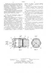 Распылитель лакокрасочных материалов (патент 1228914)