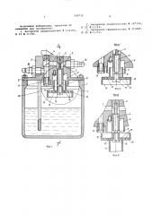 Устройство для охлаждения и смазки зоны резания распыленными жидкостями (патент 560732)