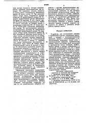 Устройство для исследования скважин и опробования пластов (патент 876982)