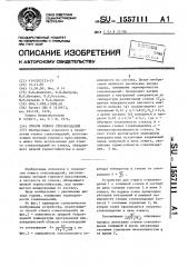 Способ обжига стеклоизделий (патент 1557111)