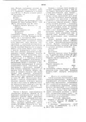 Способ получения бутилацетата (патент 887561)