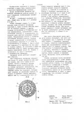 Натяжной ролик ленточношлифовального станка (патент 1214395)
