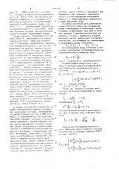 Широтно-импульсный функциональный преобразователь (патент 1056208)