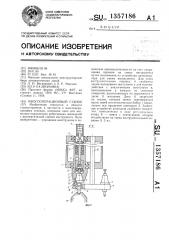 Многооперационный станок (патент 1357186)